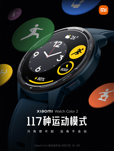 Умные часы Xiaomi Mi Watch Color 2 получат 117 режимов тренировок